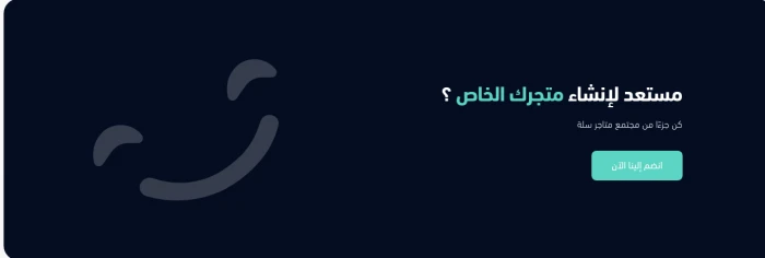 تحسين سرعة متجر على منصة سلة سيو تقني seo